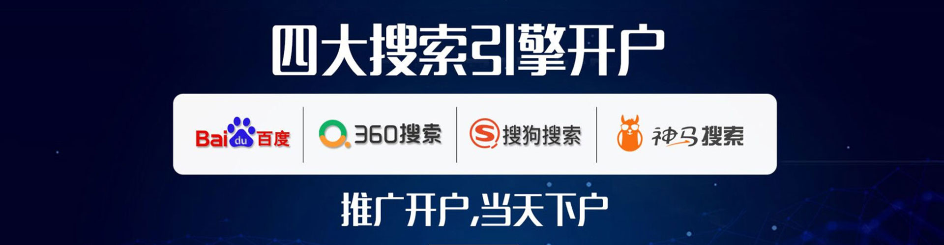 石拐百度推广费用